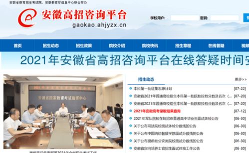 中共安徽省委教育工委 以“為民辦實事”為宗旨，推動教育服務走實更走心