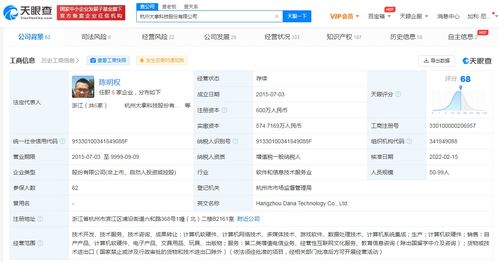 騰訊退出愛作業公司股東，聚焦教育信息咨詢戰略調整