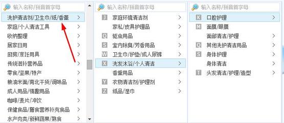 淘寶店鋪商品類目的重要性及口腔衛(wèi)生市場(chǎng)的選擇策略